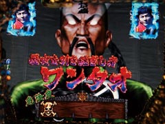 3.1.1 [海戦チャンス]対戦相手画像