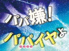 5.16.1 名言予告画像