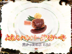 5.1.1 料理予告画像