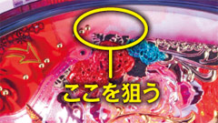 2.2.1 大当り中のひねり打ち画像