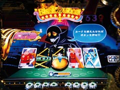 5.12.1 ポーカー連続予告画像