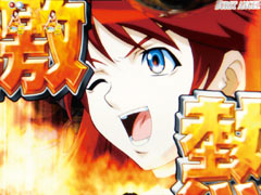 4.2.1 デカキャラ予告画像