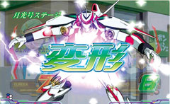 3.5.1 ニルヴァーシュ連続予告画像