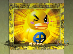 4.1.1 障子予告「アヒル」画像
