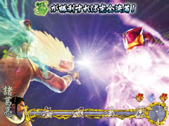 3.1.1 五丈原の戦いリーチ画像