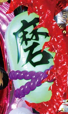 3.7.1 提灯ランプ演出画像