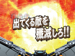 5.3.1 GUN GRIP予告画像