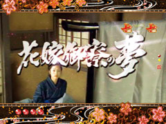 2.7.1 義理人情リーチ画像