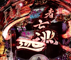 2.6.1 逃演出画像