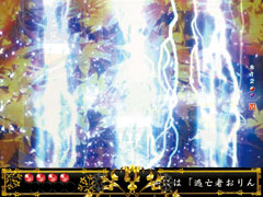 3.18.1 稲妻予告画像