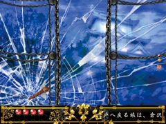 3.14.1 弓矢予告画像