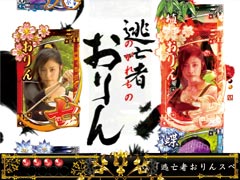 3.6.1 オープニング予告画像