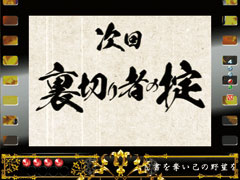 3.5.1 次回予告画像