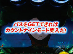 2.1.1 無期限パスGET演出画像