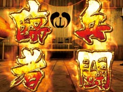 2.1.1 復活の儀モード画像