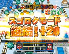 3.3.1 スゴロクモード画像