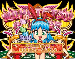 3.1.1 桃鉄チャンス画像