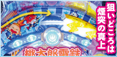 2.2.1 大当り中のひねり打ち画像