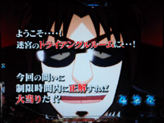 2.4.1 アトラクションリーチ「迷宮のトライアングル」画像