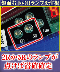 1.1.1 潜伏確変判別法画像
