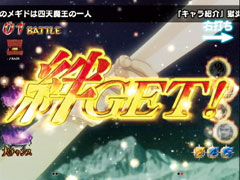 5.2.1 救出演出画像