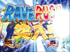 4.5.1 RAVE RUSH予告画像