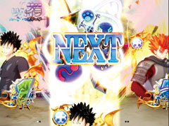 4.1.1 NEXT連続予告画像