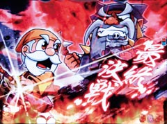3.6.1 黄門VS獄門リーチ画像
