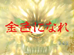 7.6.1 光矢流星予告画像