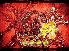 7.5.1 ホラーレベル予告画像