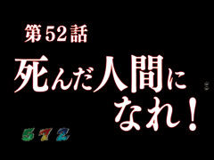 2.2.1 次回予告画像