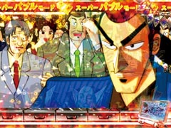2.5.1 スーパーバブルモード画像