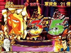 5.7.1 特殊図柄停止画像