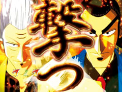 5.1.1 銀金一撃チャンス画像