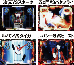 4.6.1 VSライバルリーチ画像