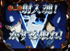 3.1.1 前作比較 追加演出セレクト画像