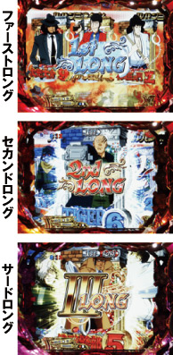 5.26.1 ロング演出画像