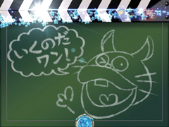 5.9.1 カチンコ予告画像