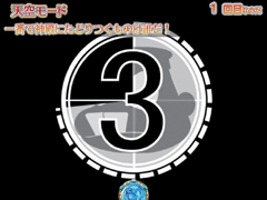 8.6.1 カウントダウン演出[天空モード]画像