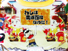 9.4.1 復活当り画像