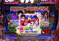 4.19.1 ステージを選べる画像