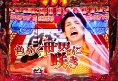 5.4.1 男願GROOVE!リーチ画像