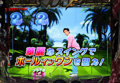 7.8.1 ゴルフチャレンジ[GO!GO!チャンスタイム]画像