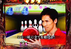 7.7.1 ボーリング場チャレンジ[GO!GO!チャンスタイム]画像