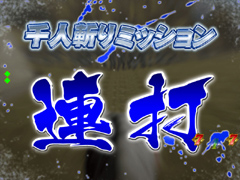 2.3.1 千人K.O.ST画像