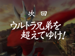 5.44.1 次回ムービー予告(信頼度更新)画像