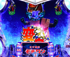 6.6.1 モチロン&ピッコロリーチ(信頼度更新)画像