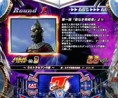 7.3.1 ウルトラ兄弟ラウンド画像