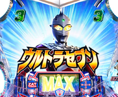 8.15.1 ウルトラ兄弟登場画像