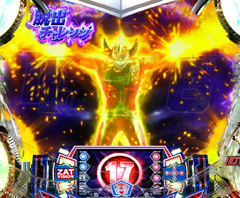 9.1.1 ウルトラビーム予告(信頼度更新)画像